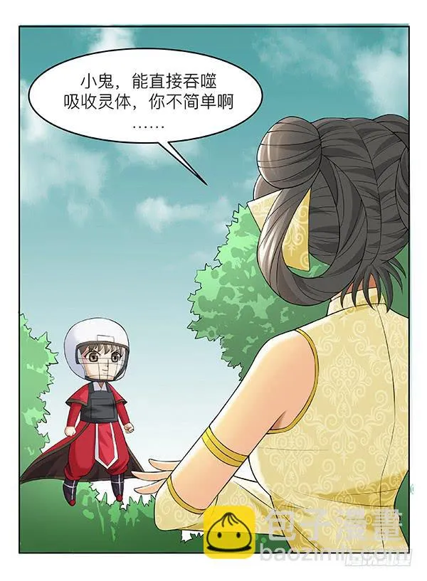 第四十七回：陷阱 第4页