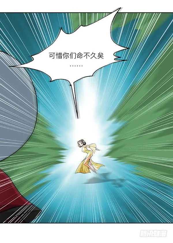 第四十七回：陷阱 第8页