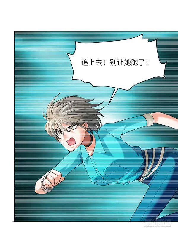 第四十七回：陷阱 第9页