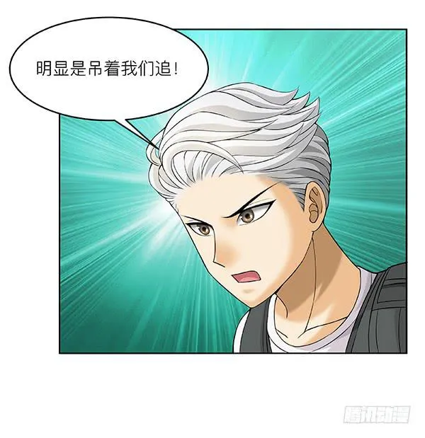 第四十七回：陷阱 第17页