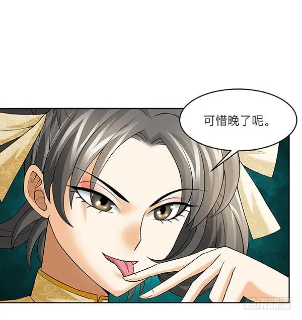 第四十七回：陷阱 第21页