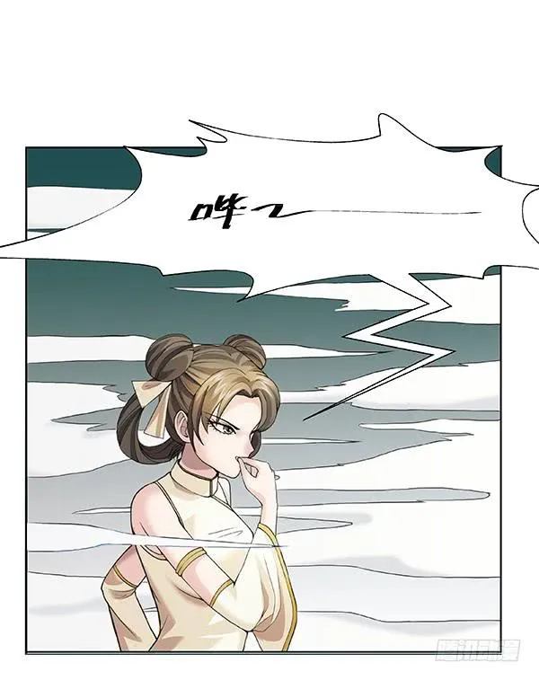 第四十七回：陷阱 第25页