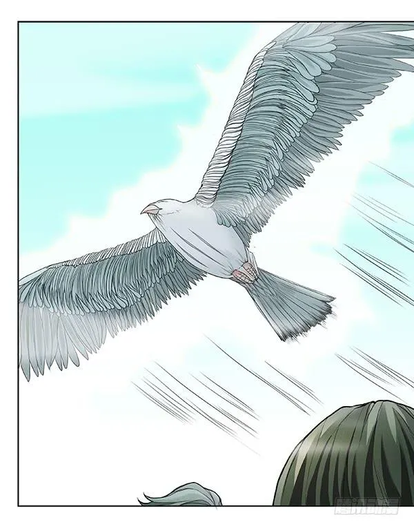 第四十七回：陷阱 第29页