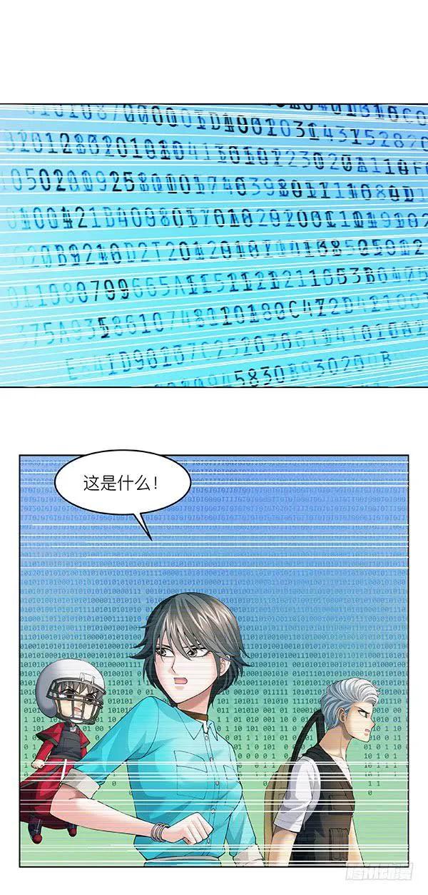 第四十七回：陷阱 第36页