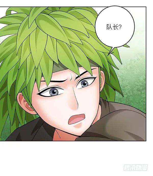 第四十七回：陷阱 第55页