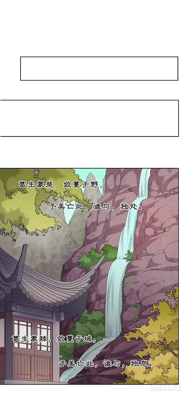 第四十七回：陷阱 第56页