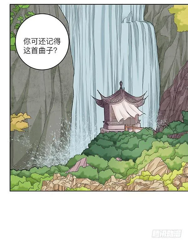 第四十八回：记忆碎片 第2页