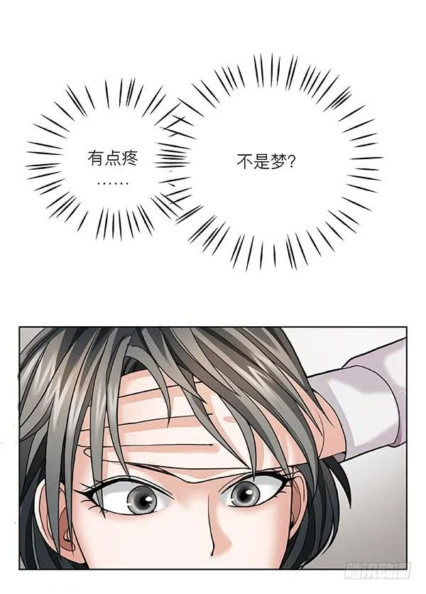 第四十八回：记忆碎片 第6页