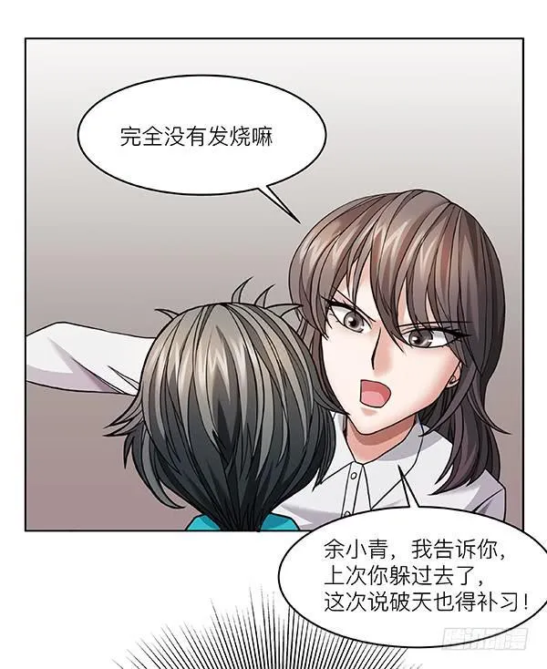 第四十八回：记忆碎片 第7页