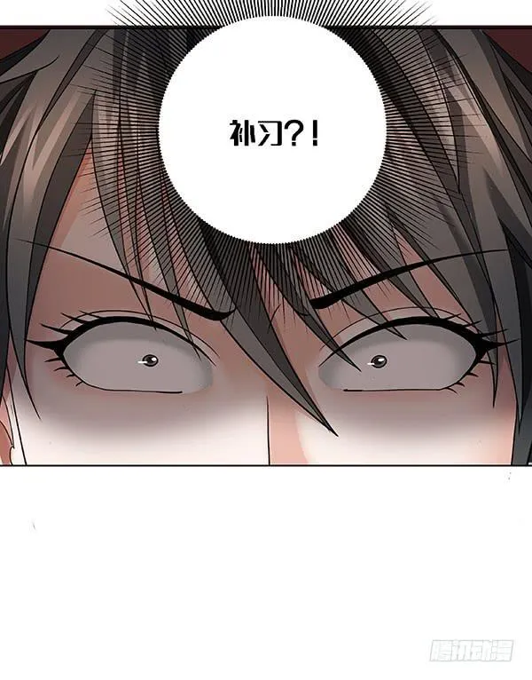 第四十八回：记忆碎片 第8页