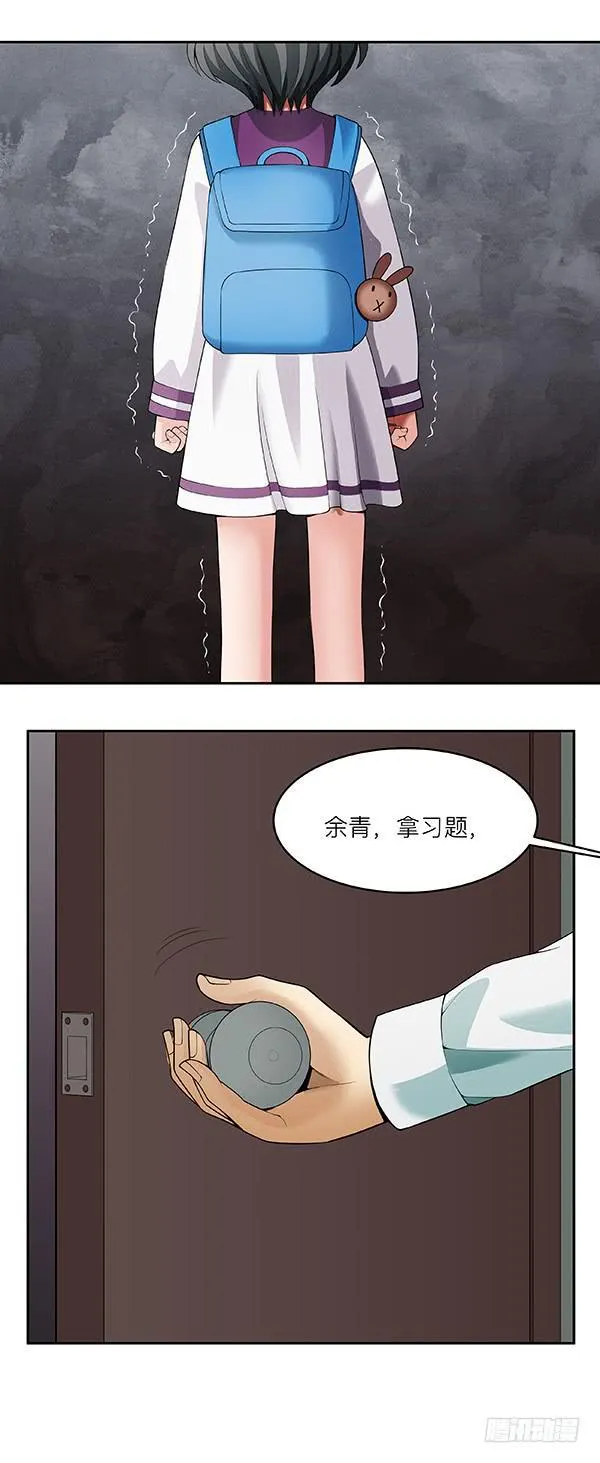 第四十八回：记忆碎片 第18页