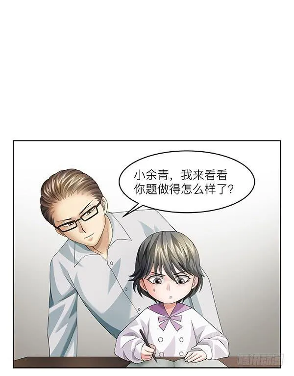 第四十八回：记忆碎片 第24页