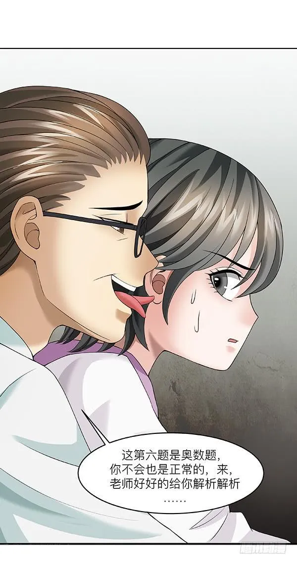第四十八回：记忆碎片 第29页