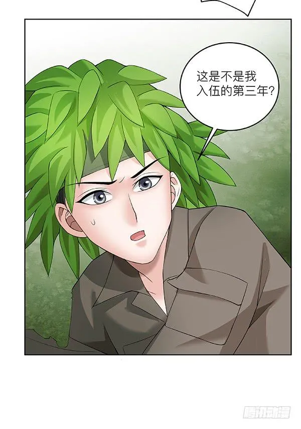 第四十八回：记忆碎片 第35页
