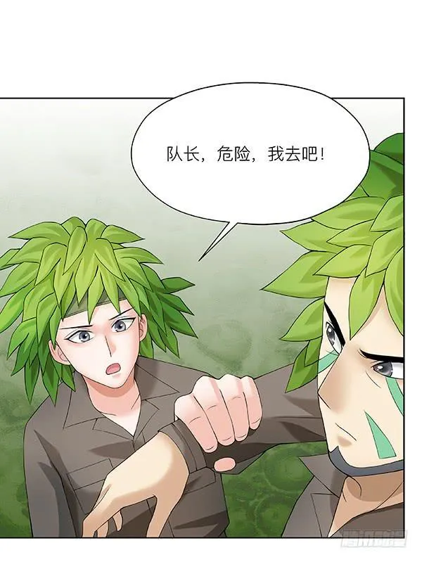 第四十八回：记忆碎片 第38页