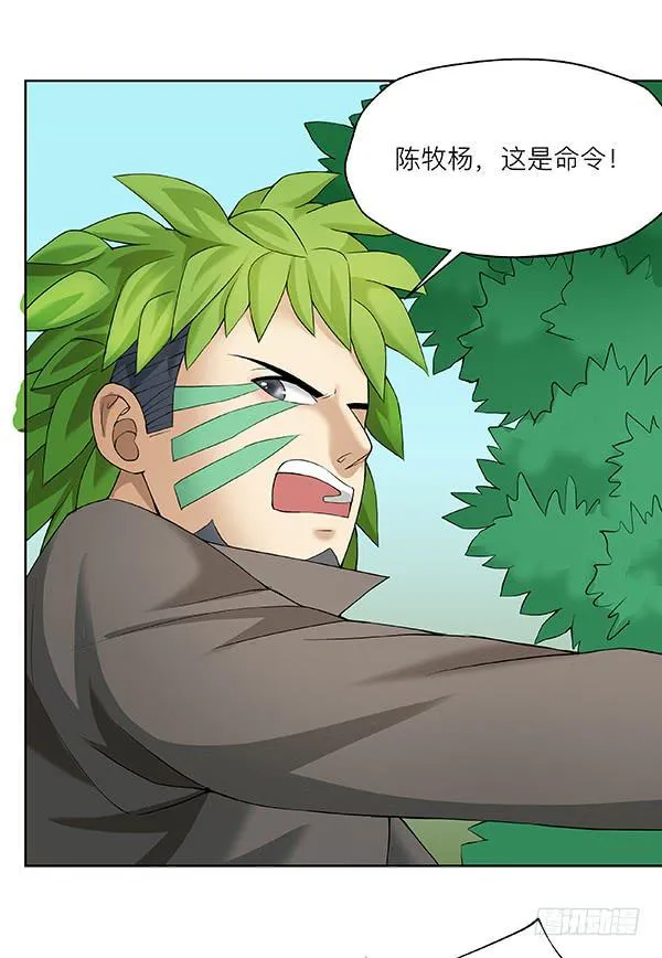 第四十八回：记忆碎片 第39页