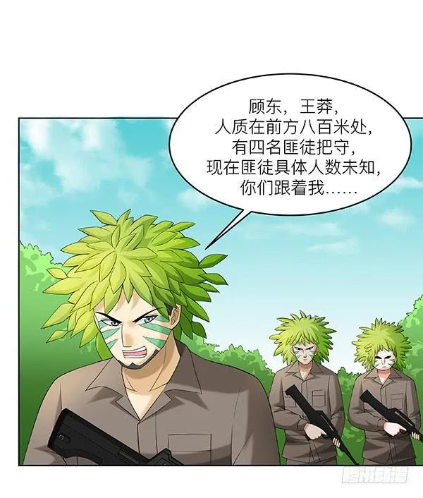 第四十八回：记忆碎片 第47页