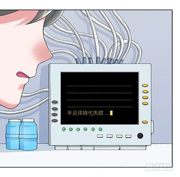 第五十回：入侵节点 第14页