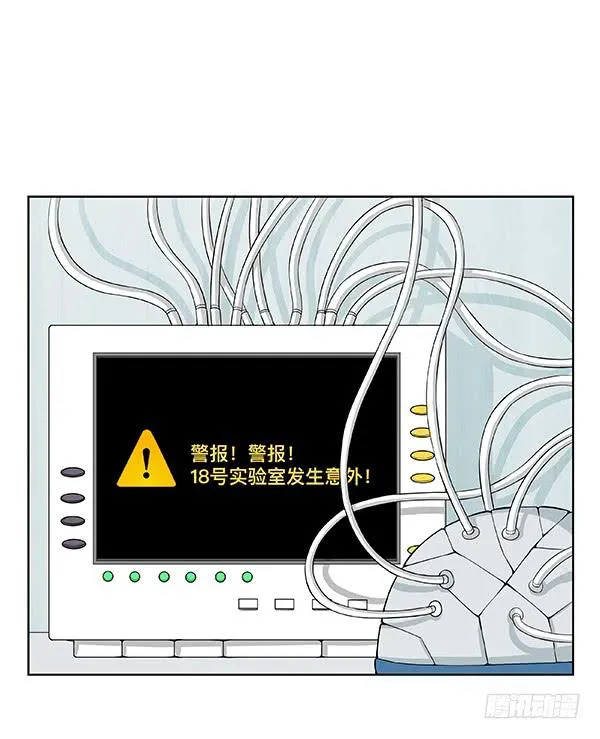 第五十回：入侵节点 第18页