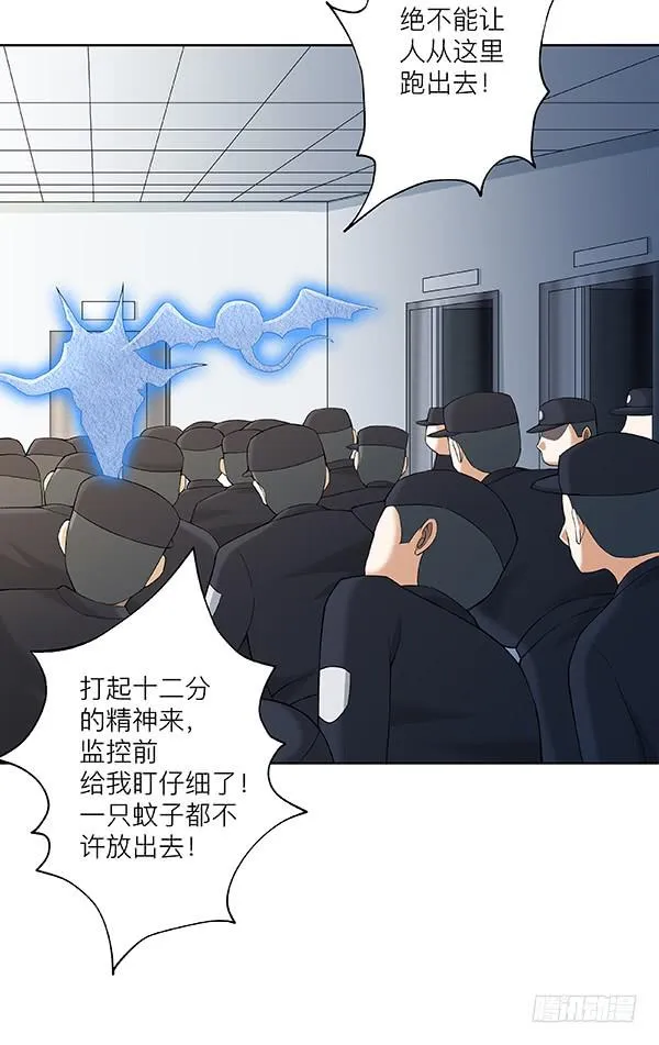 第五十回：入侵节点 第31页