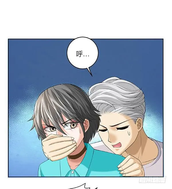 第五十回：入侵节点 第46页