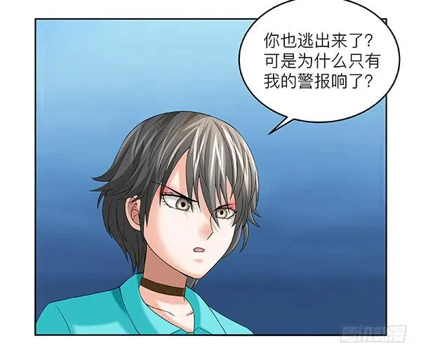 第五十回：入侵节点 第48页