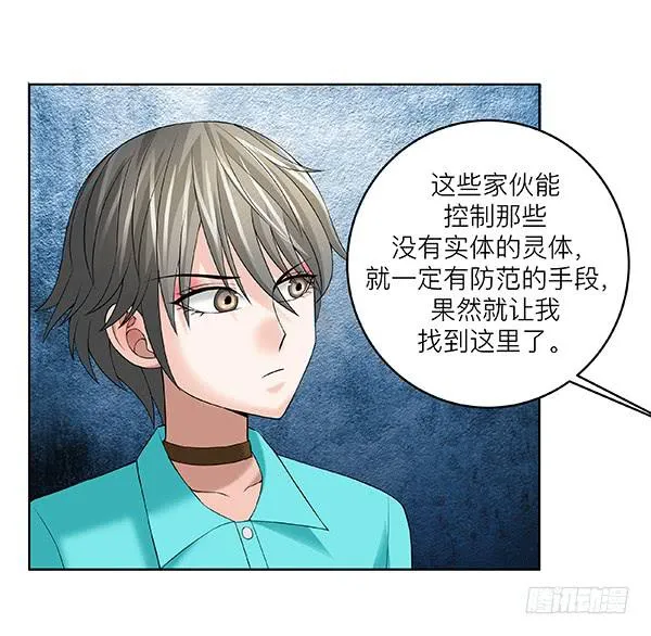 第五十回：入侵节点 第57页