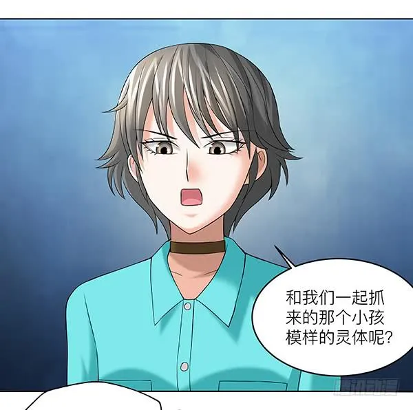 第五十回：入侵节点 第65页
