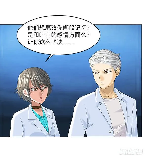 第五十回：入侵节点 第78页