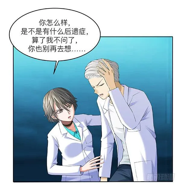 第五十回：入侵节点 第83页