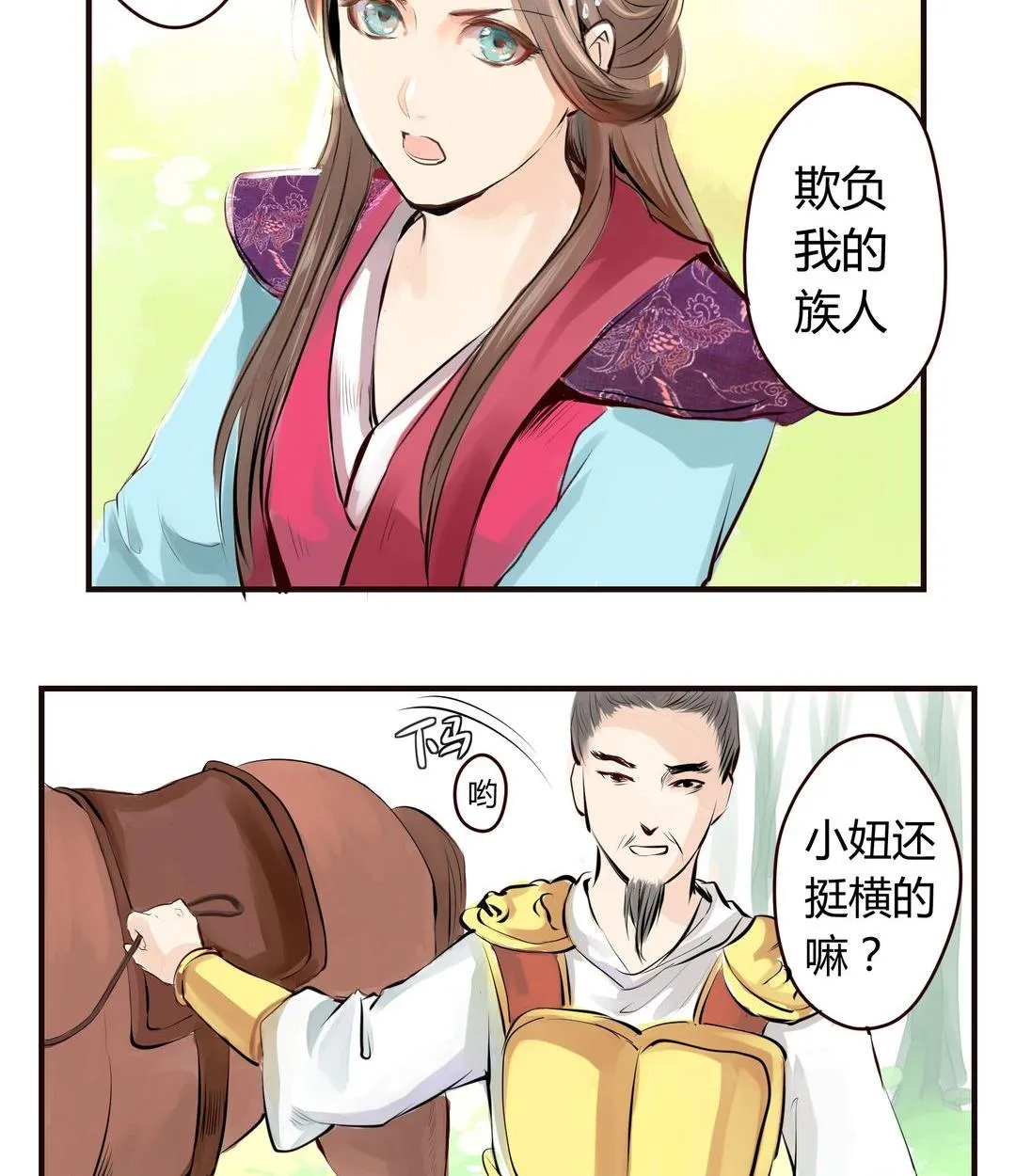 第3话 第41页
