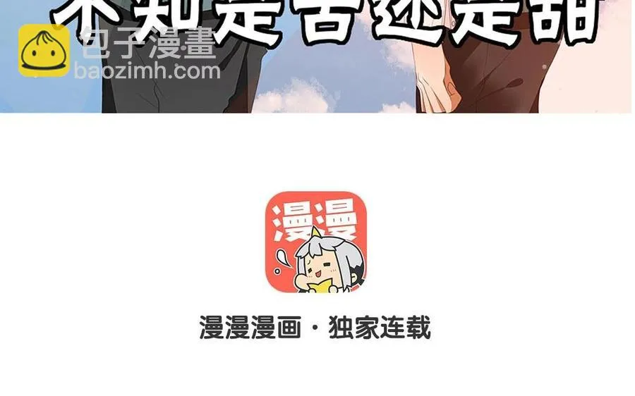 第113话 再见，原清河 第3页