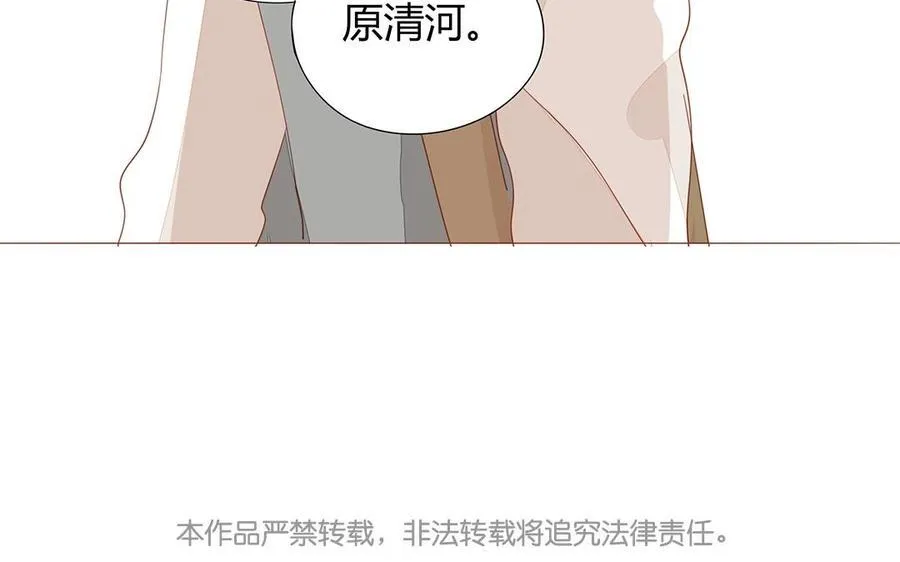 第113话 再见，原清河 第60页