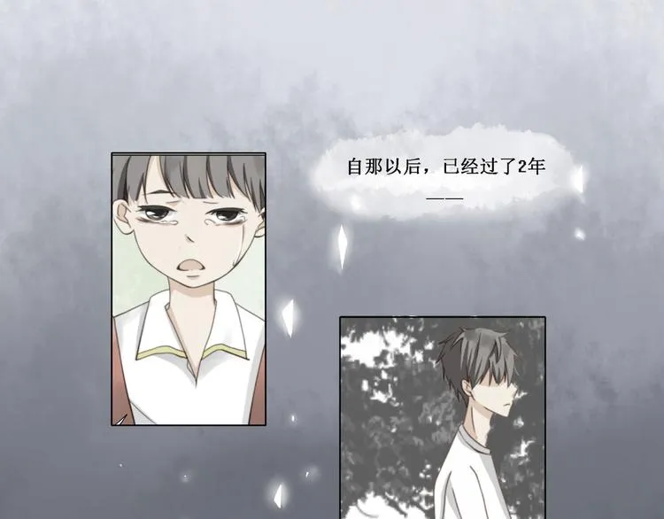 第10话 下雨 第1页