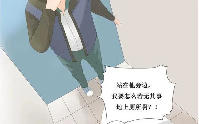 第27话 上厕所 第14页