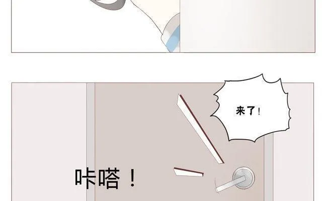 第44话 天台上的偷窥 第46页