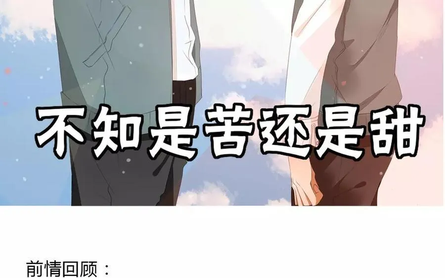 第85话 我控制不住我自己啊 第3页