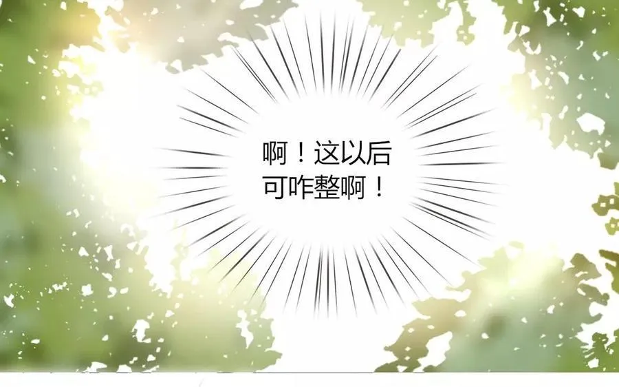 第85话 我控制不住我自己啊 第36页