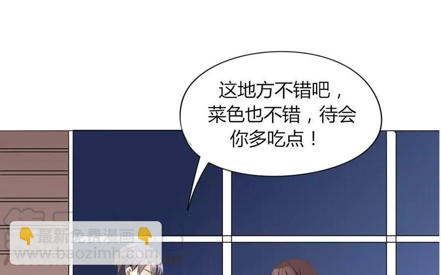 第85话 我控制不住我自己啊 第41页