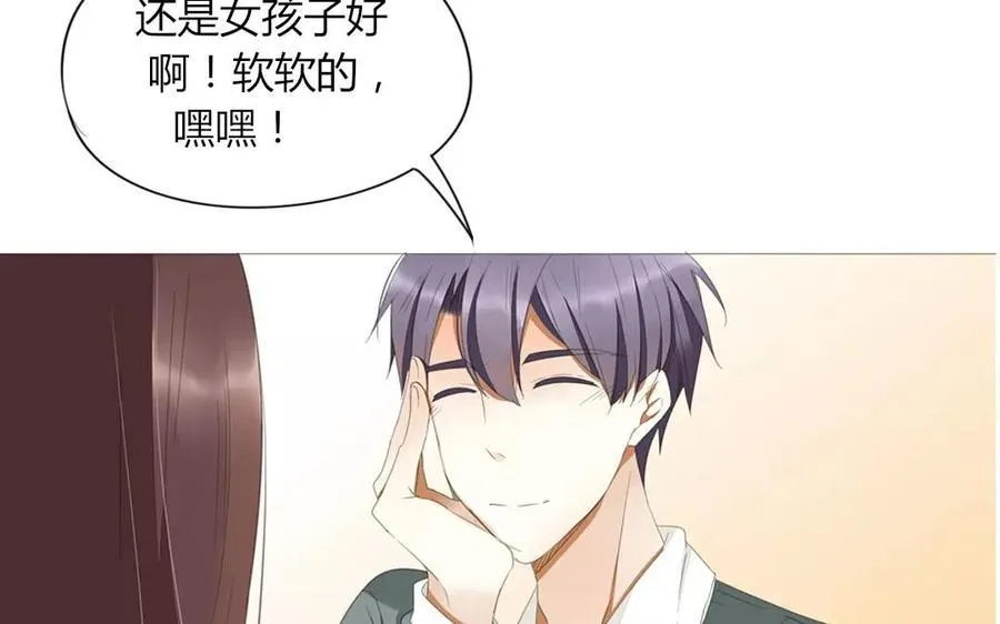 第85话 我控制不住我自己啊 第43页