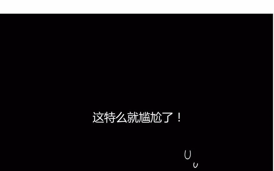 第85话 我控制不住我自己啊 第60页