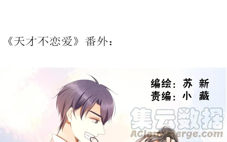 第95话 各怀鬼胎的两口子 第1页