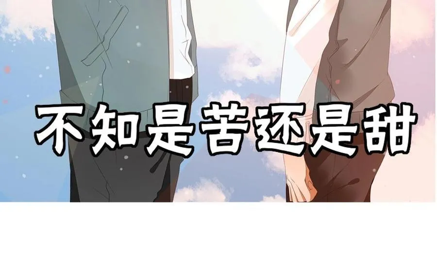 第95话 各怀鬼胎的两口子 第3页