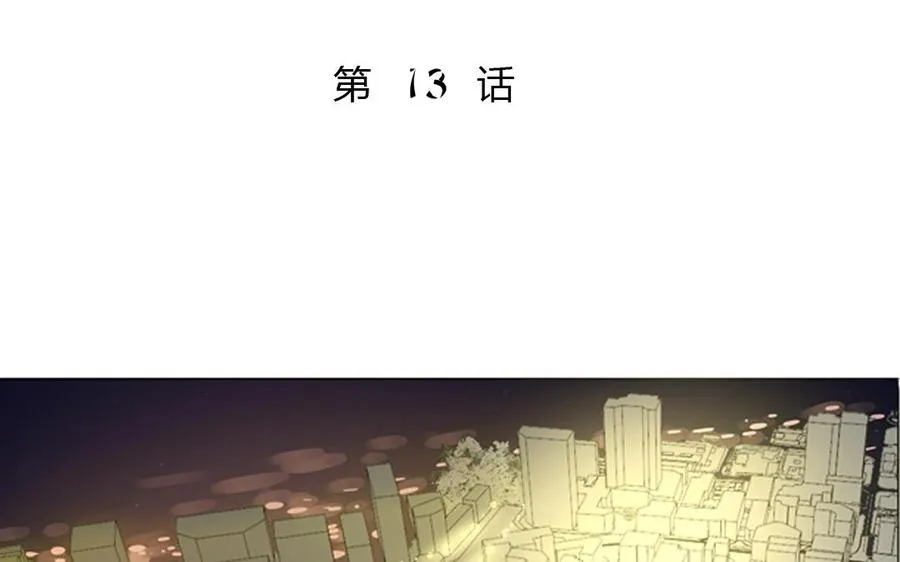 第95话 各怀鬼胎的两口子 第4页