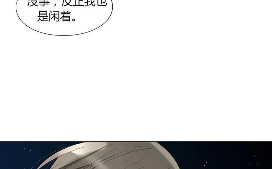 第95话 各怀鬼胎的两口子 第8页