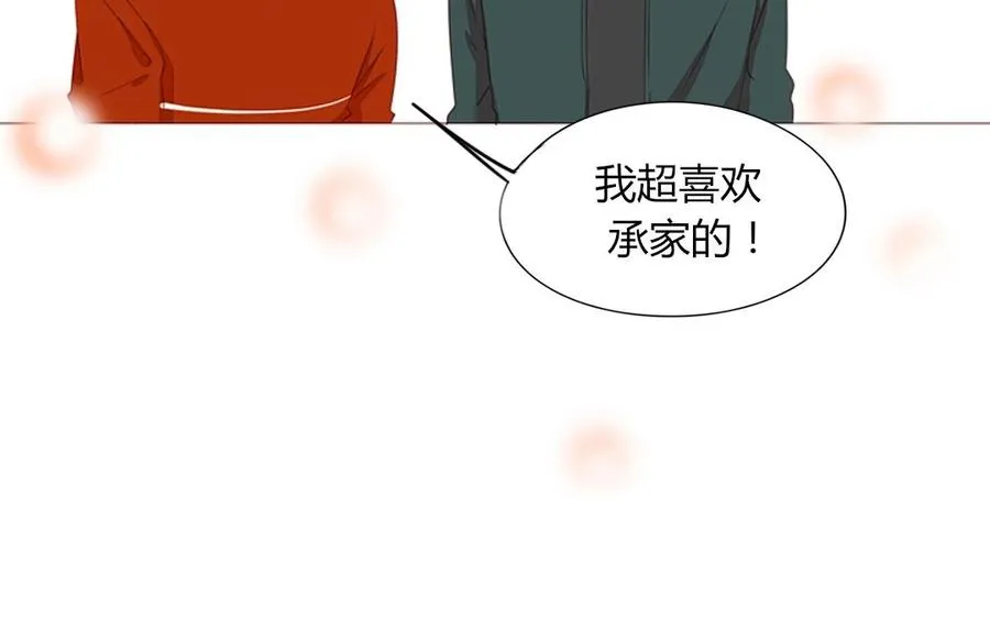 第95话 各怀鬼胎的两口子 第12页