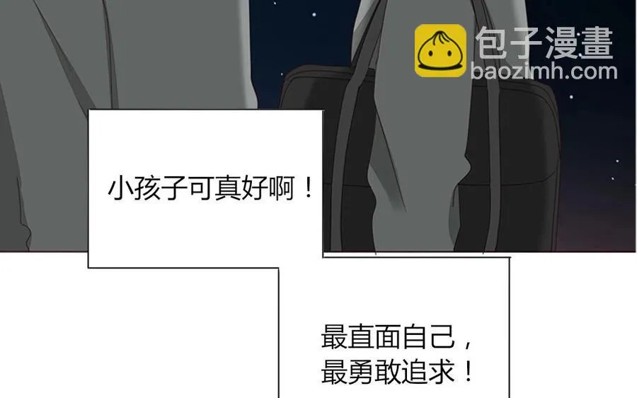 第95话 各怀鬼胎的两口子 第14页