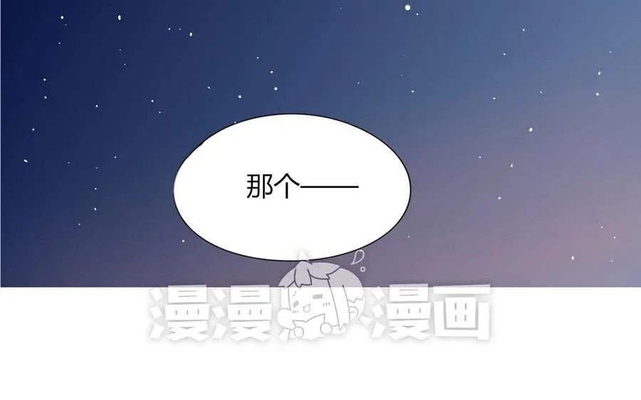 第95话 各怀鬼胎的两口子 第18页
