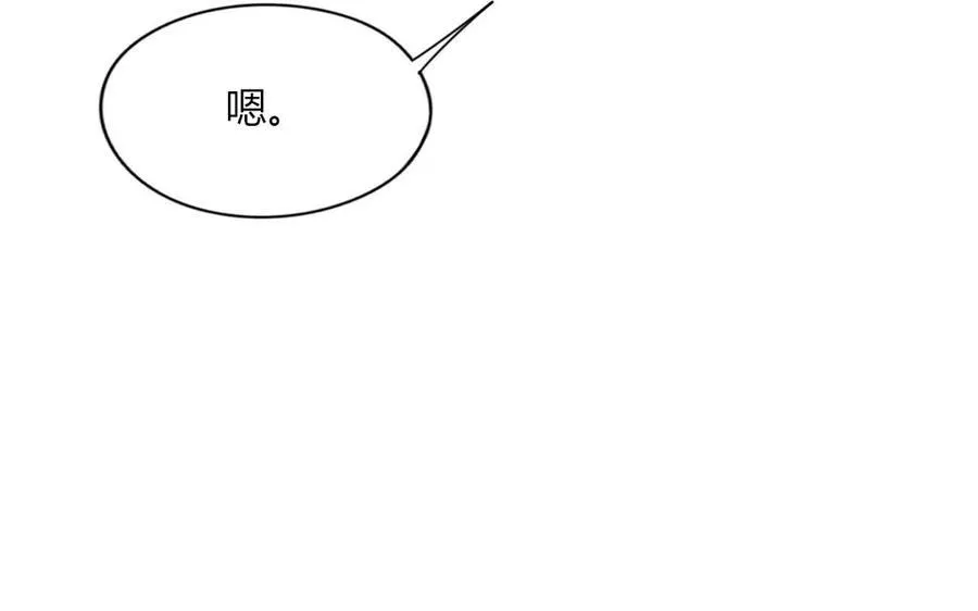 第95话 各怀鬼胎的两口子 第32页