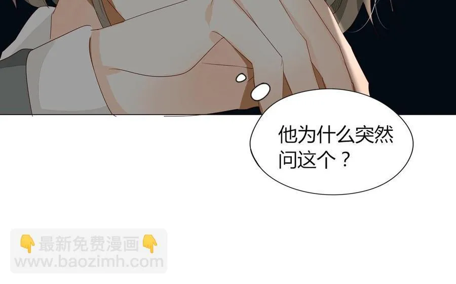第95话 各怀鬼胎的两口子 第34页